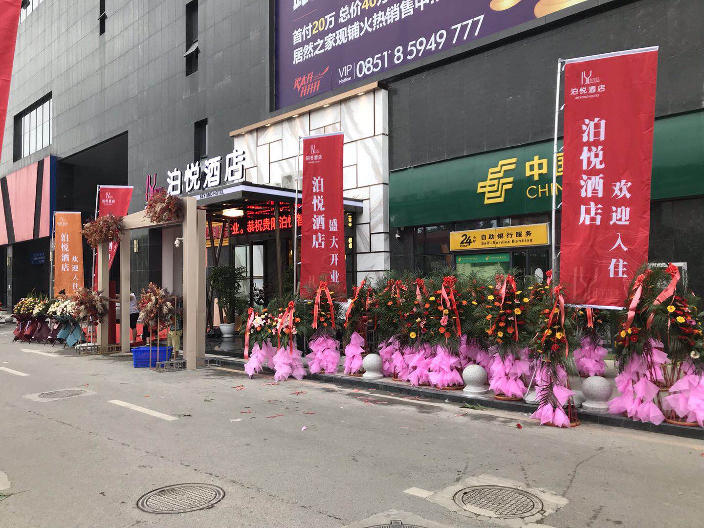 貴陽花築泊悅酒店(diàn)